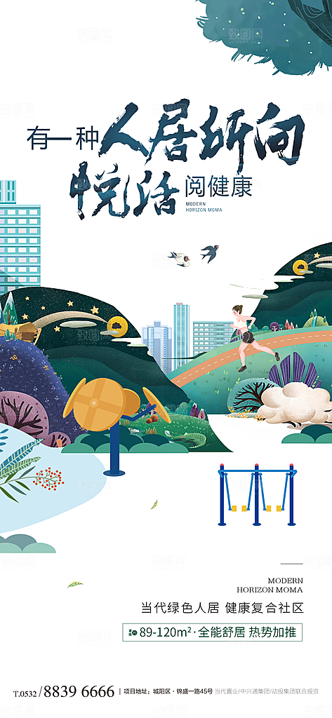 地产教育学区系列价值点海报