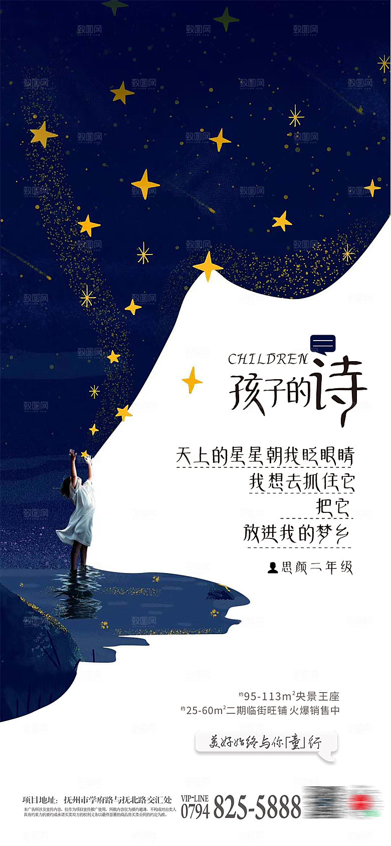 地产教育学区系列价值点海报
