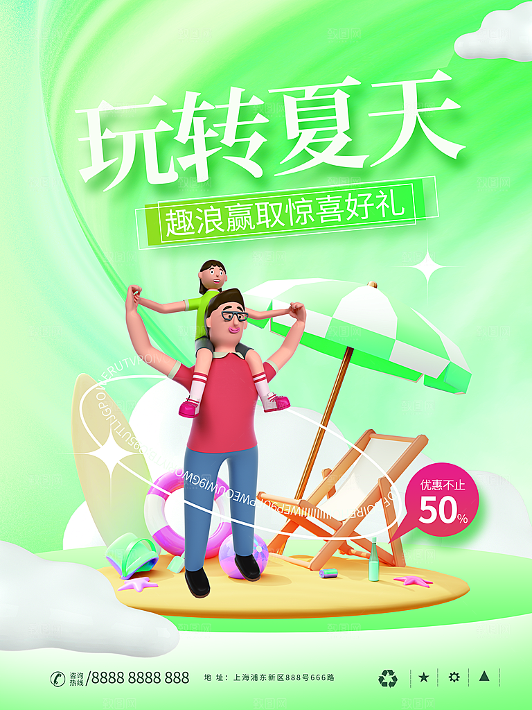 户外露营踏青出游插画海报