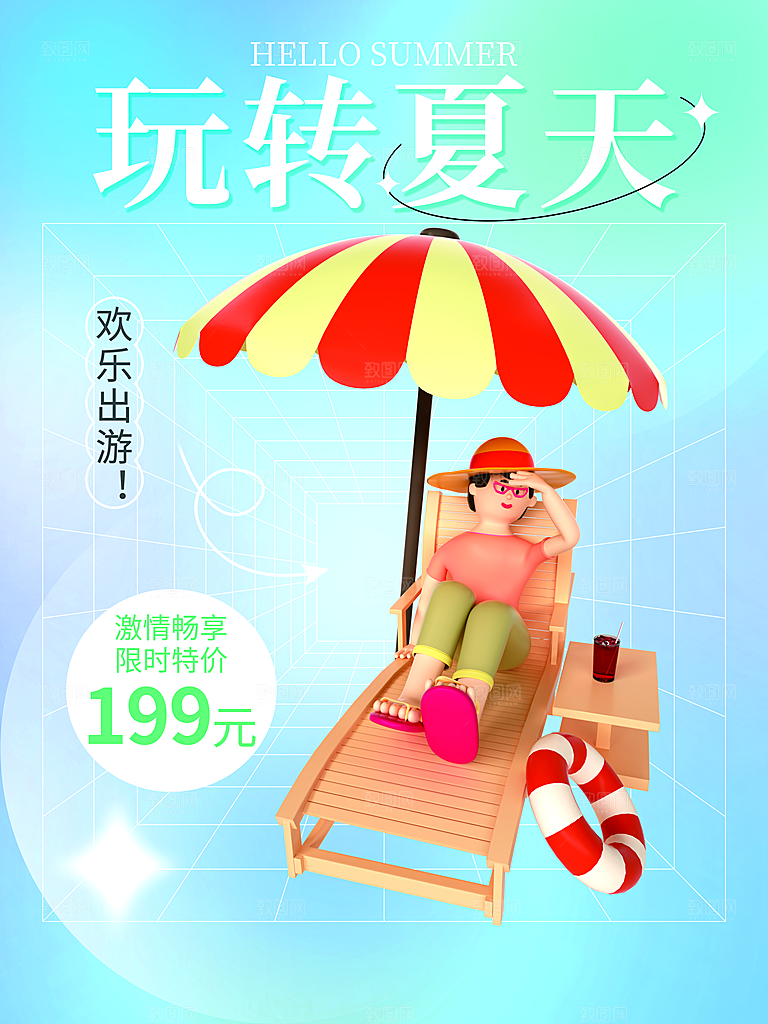 户外露营踏青出游插画海报