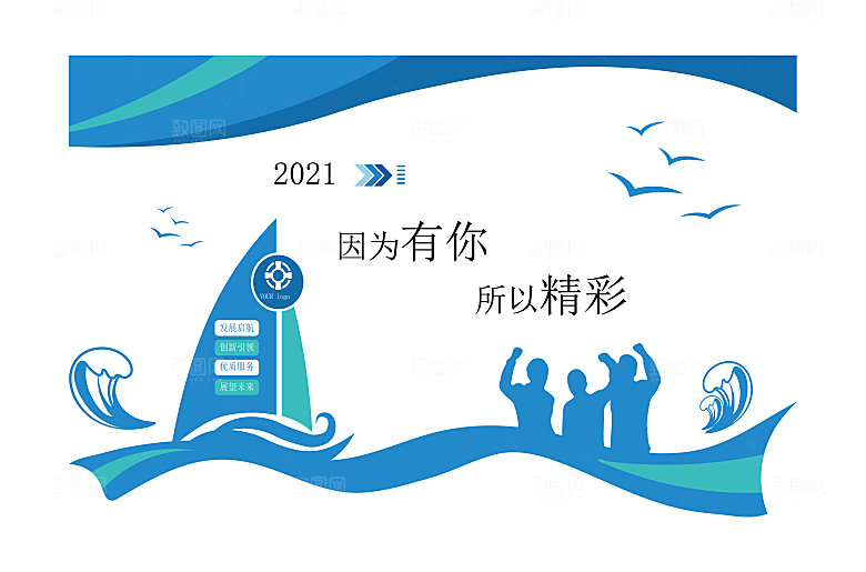 企业励志文化墙4