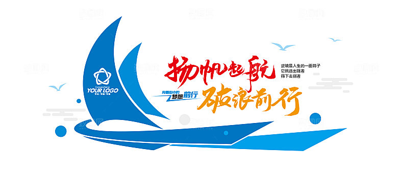 公司文化墙企业文化墙