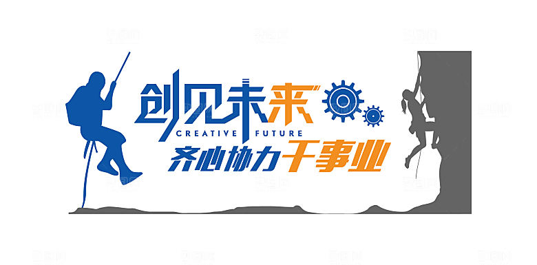 公司文化墙企业文化墙