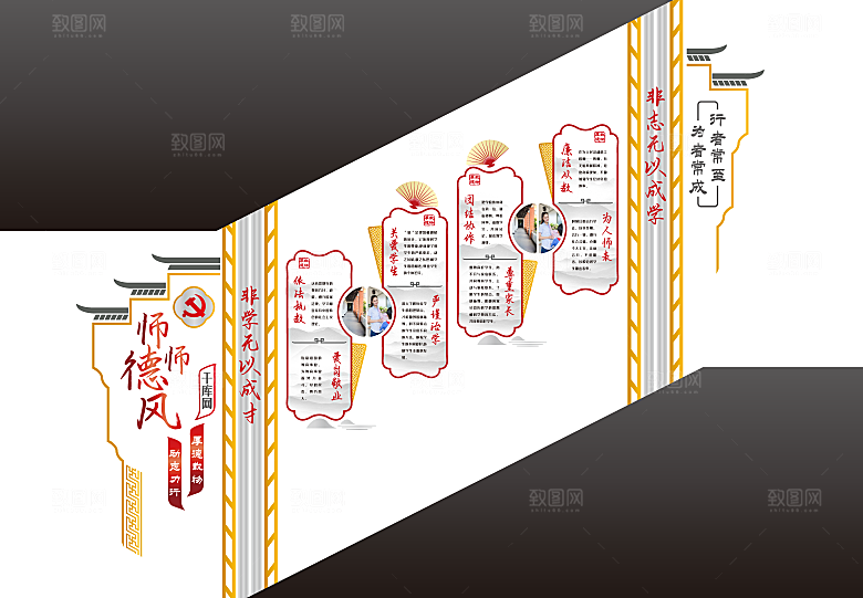 师德师风楼梯文化墙