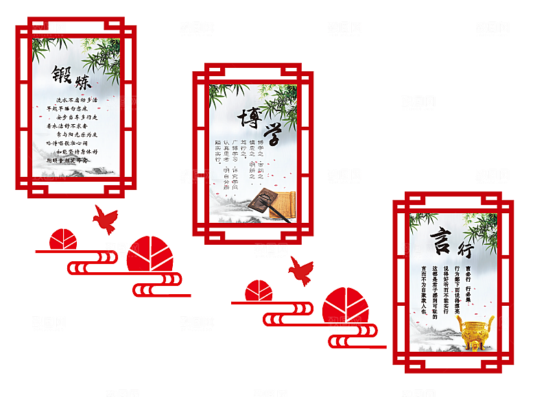 楼梯文化墙锻炼博学言行