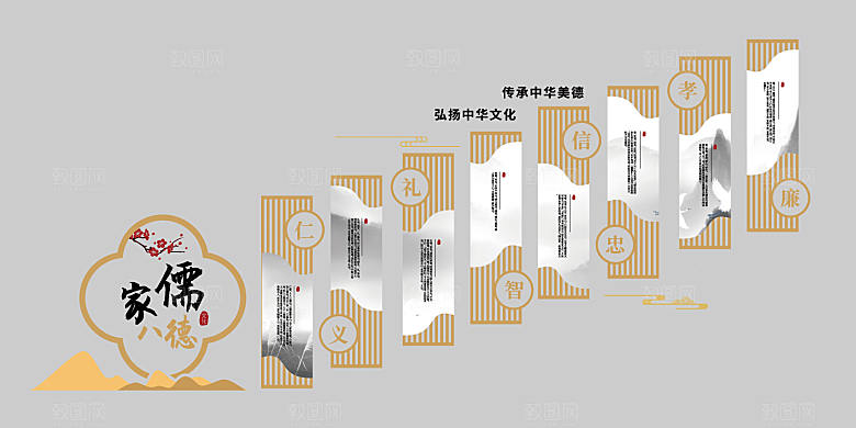 校园文化建设校园楼梯文化墙