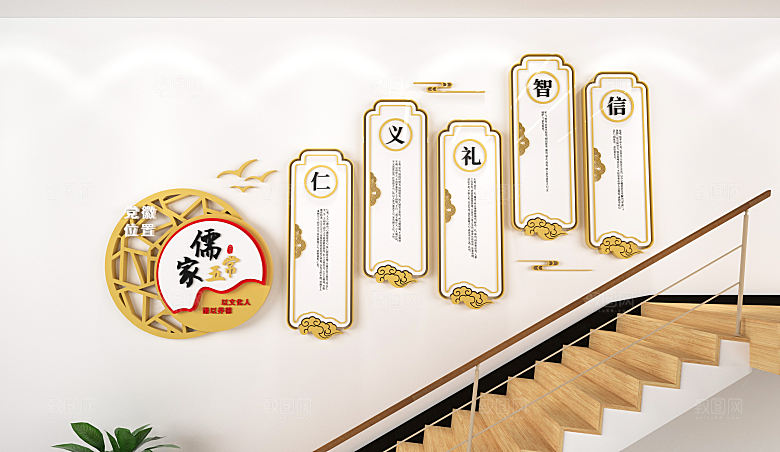 校园文化建设校园楼梯文化墙