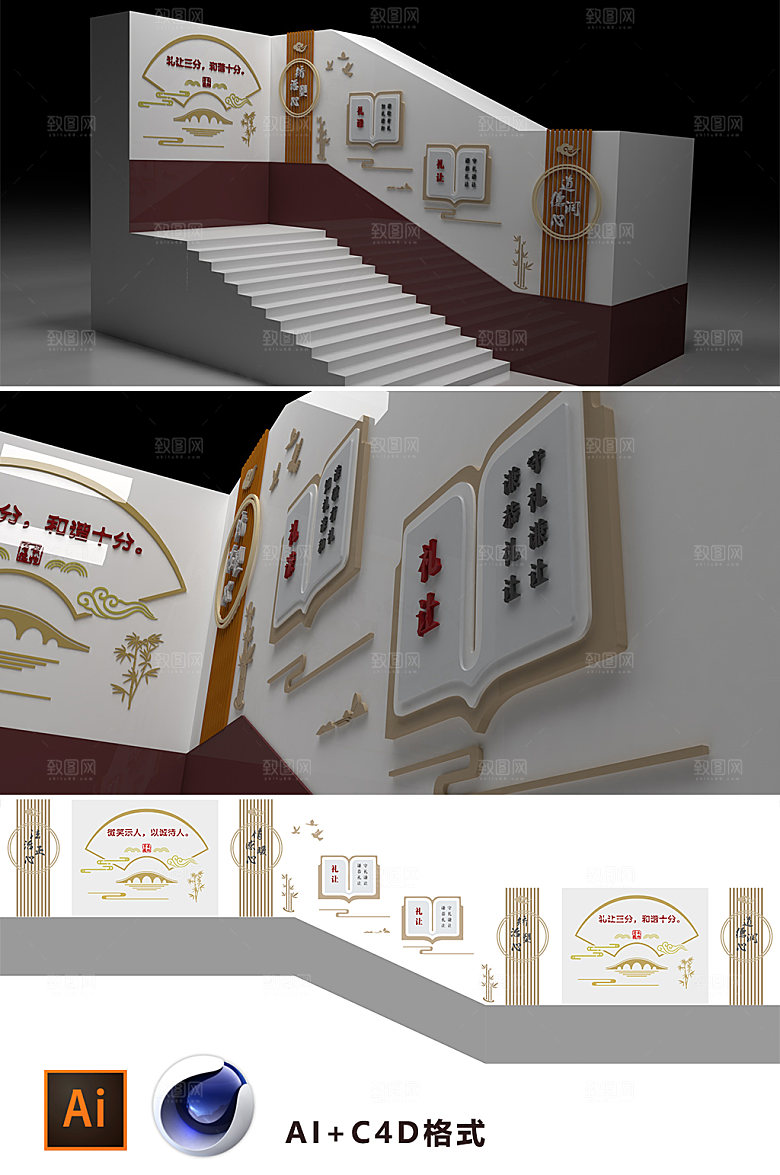 校园文化建设校园楼梯文化墙