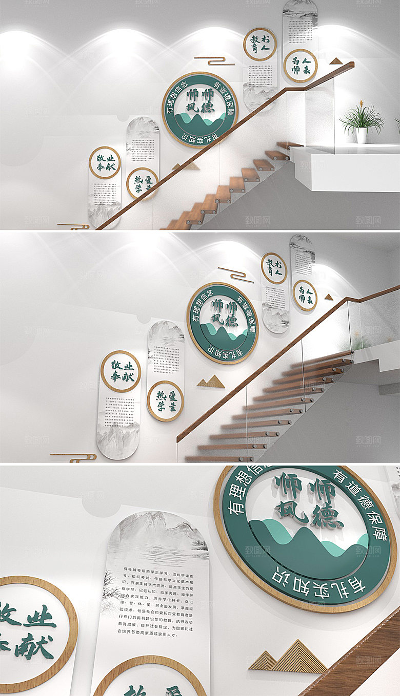 师风师德楼梯文化墙