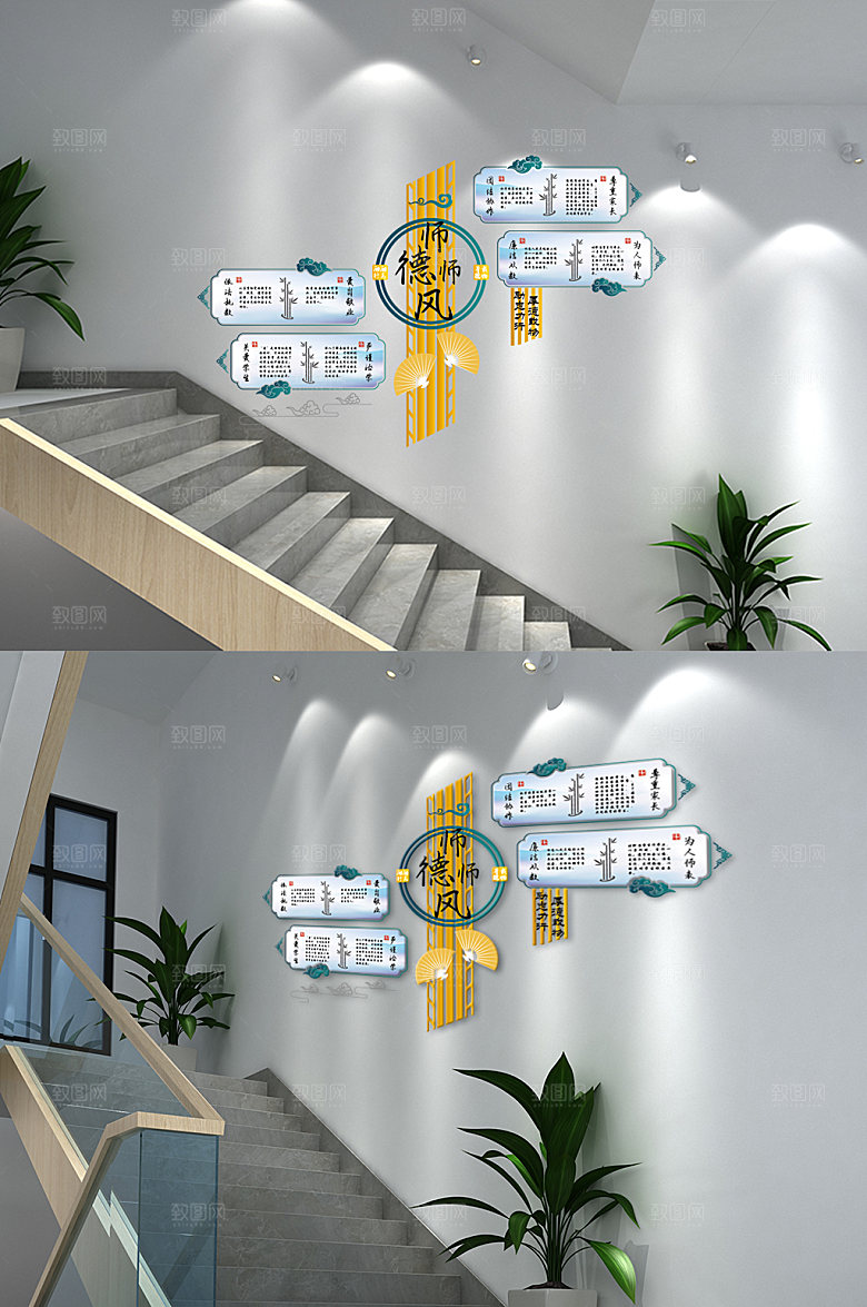 师德师风校园楼梯文化墙