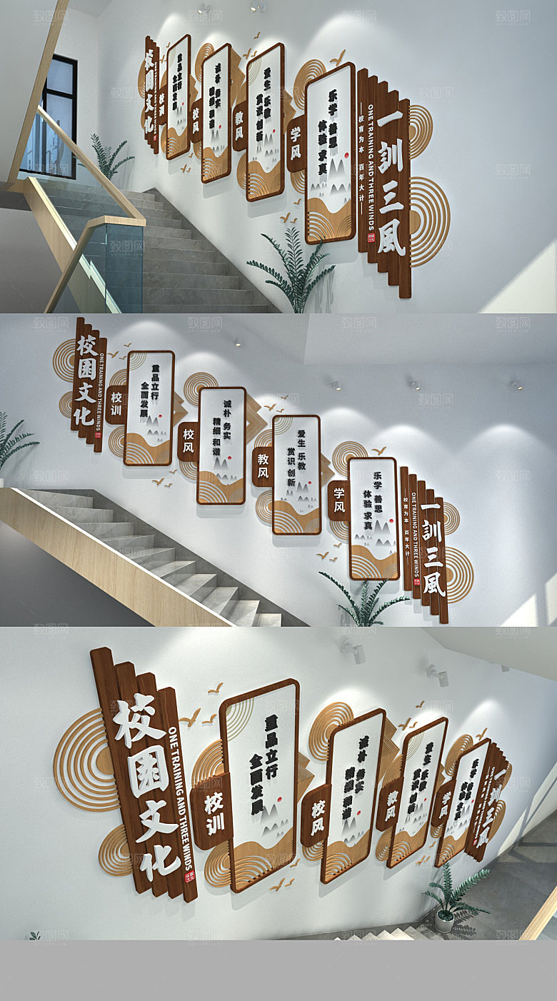 三风一讯校园楼道楼梯文化墙