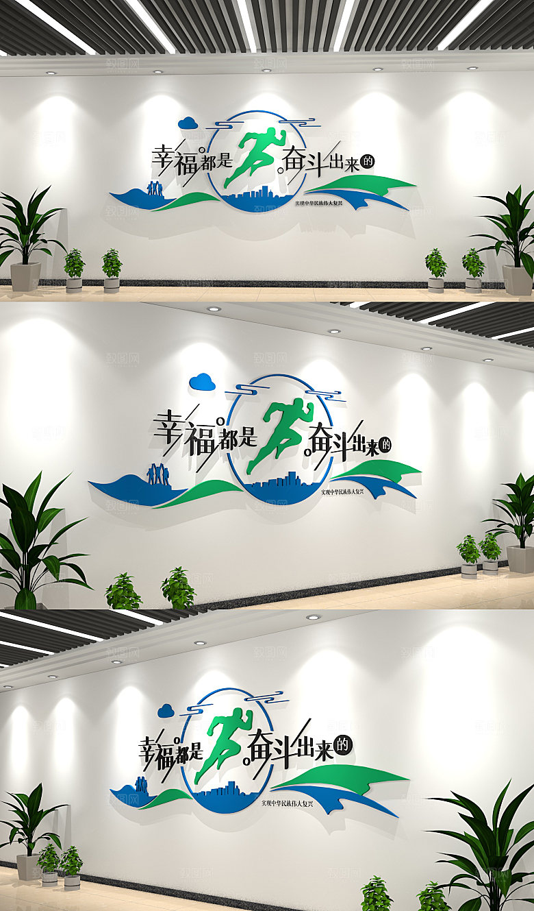 415企业贴墙标语励志文化墙