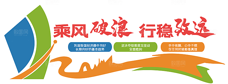 86企业员工励志标语文化墙