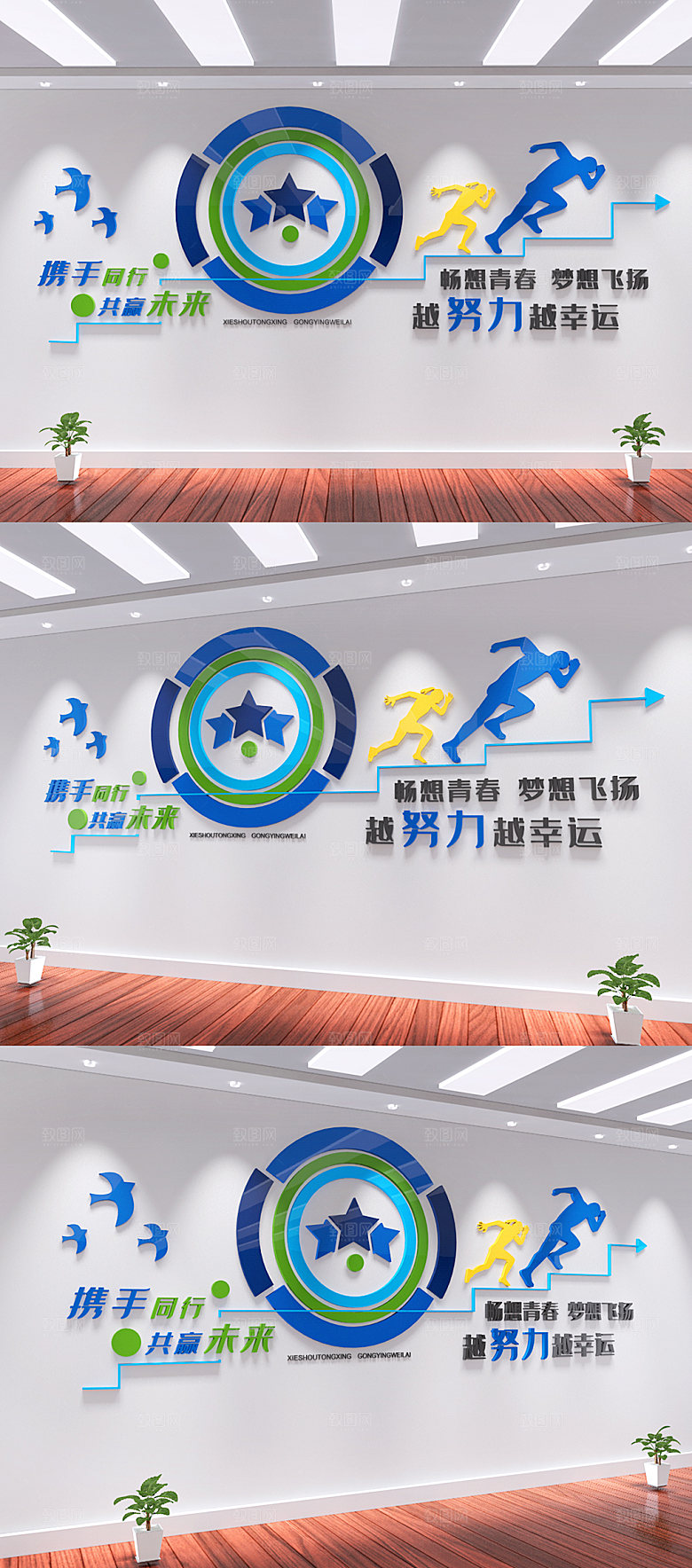 86企业员工励志标语文化墙