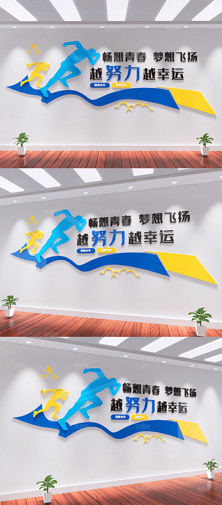 86企业员工励志标语文化墙