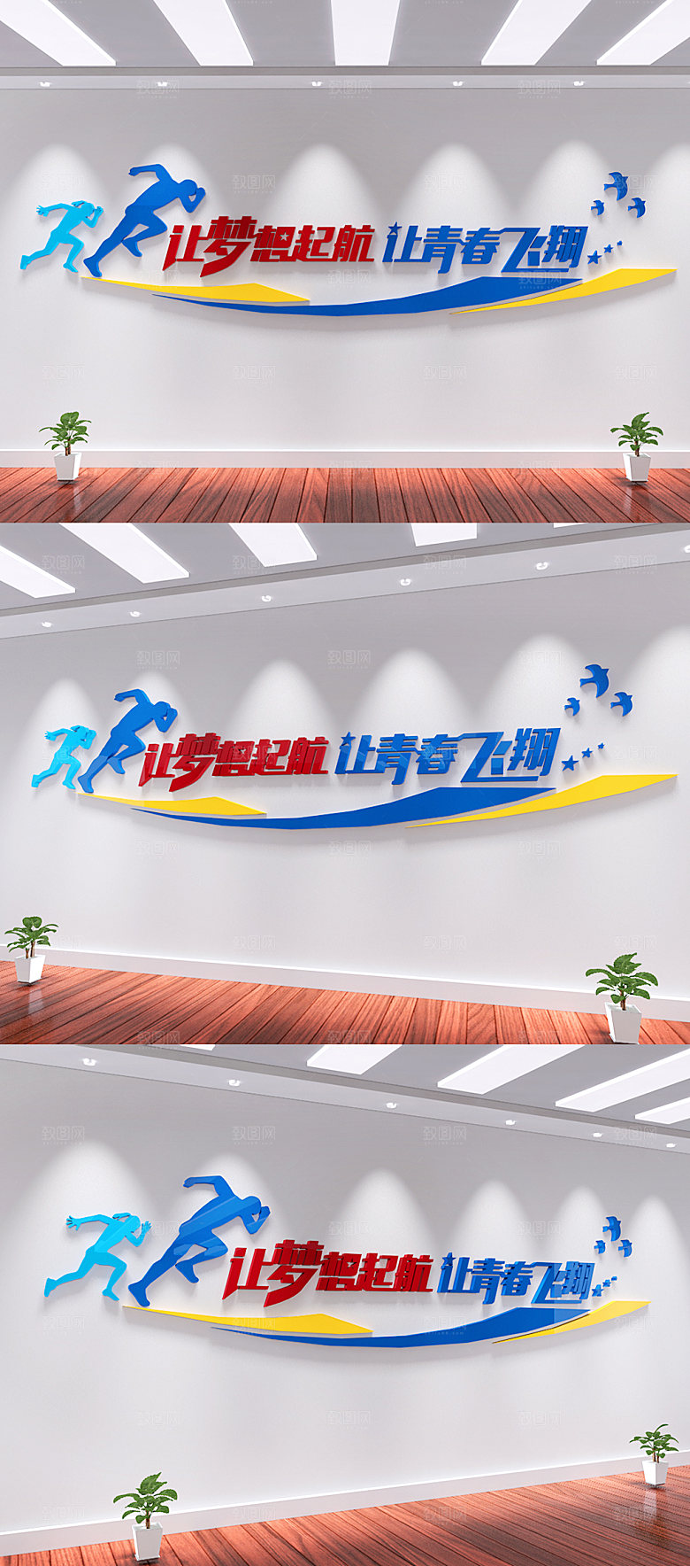 86企业员工励志标语文化墙