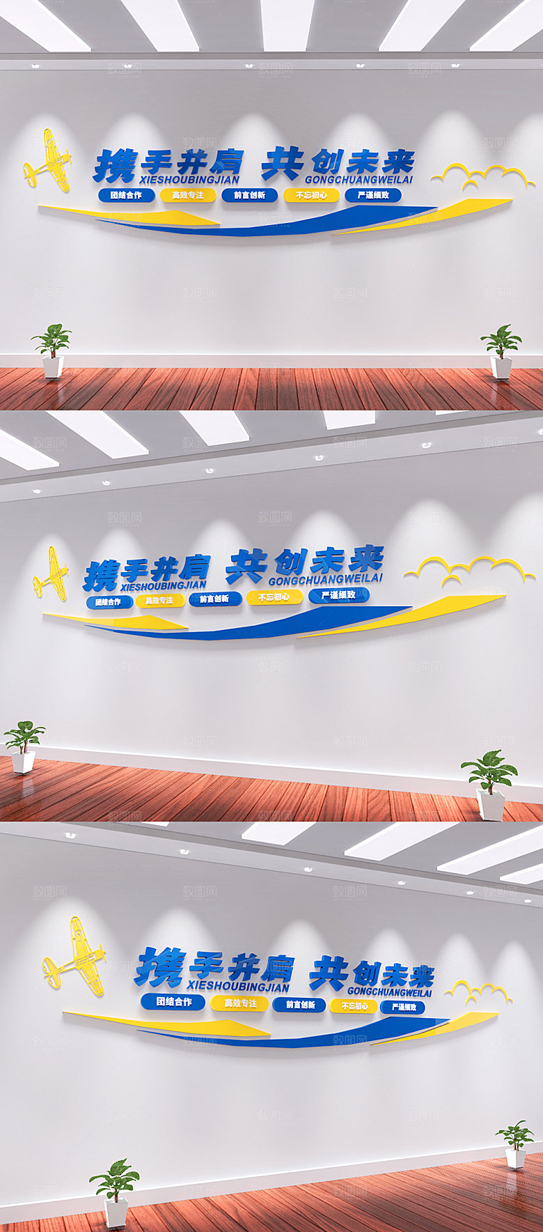 86企业员工励志标语文化墙