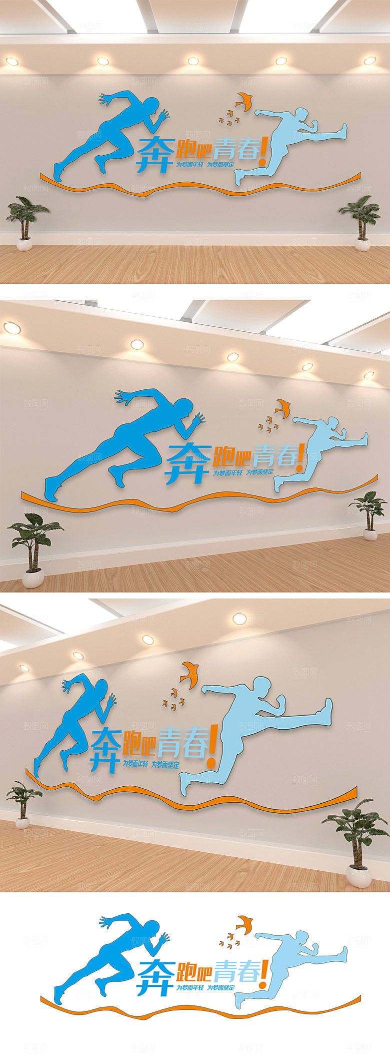 86企业员工励志标语文化墙
