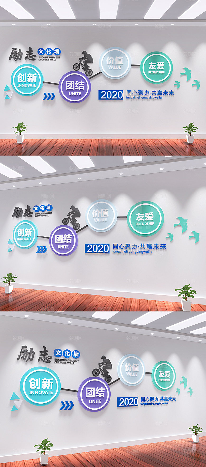 企业文化墙公司文化墙