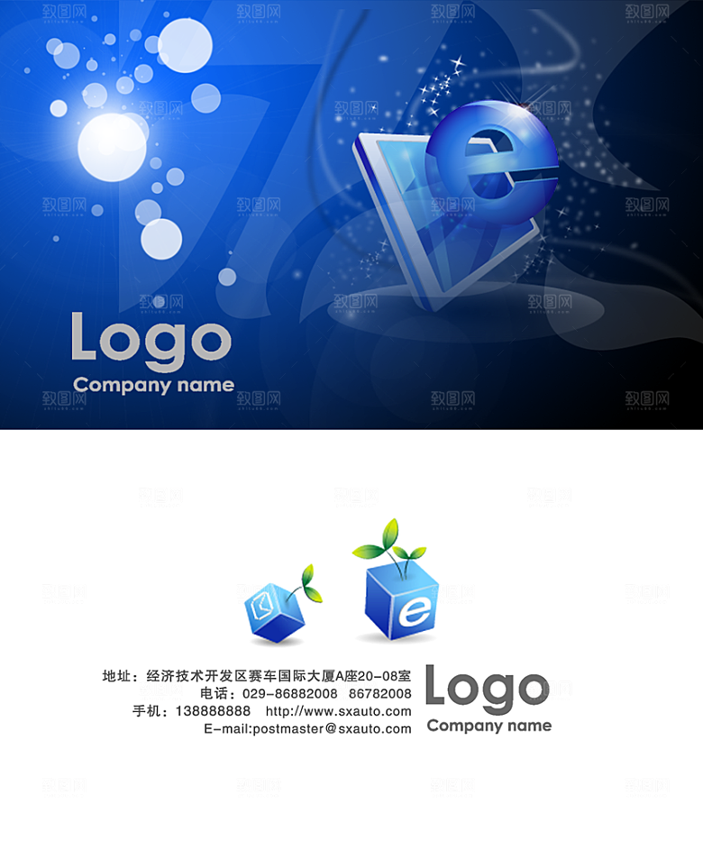 创意科技环保企业名片模板