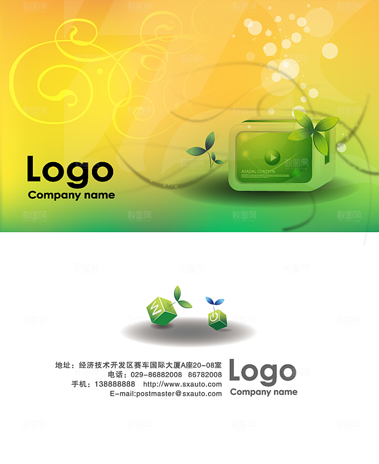 创意科技环保企业名片模板