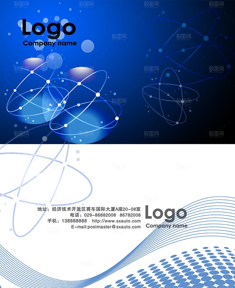 创意科技环保企业名片模板