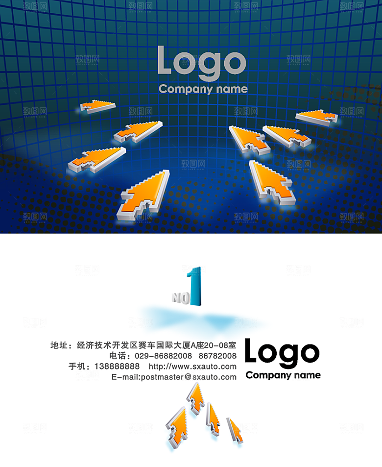 创意科技环保企业名片模板