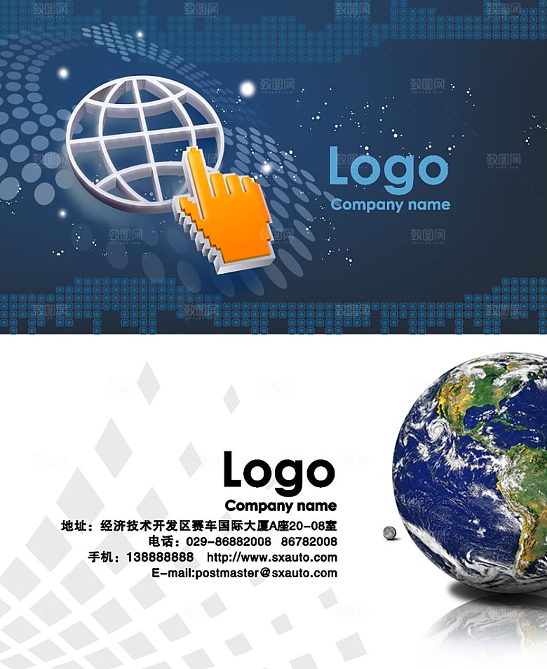 创意科技环保企业名片模板