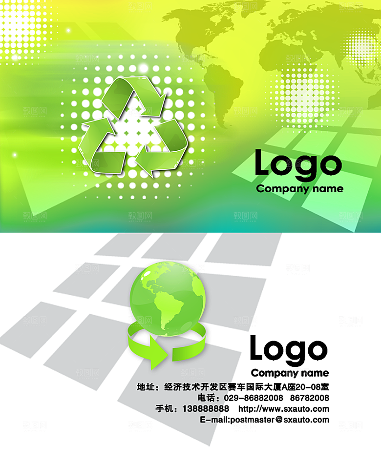 创意科技环保企业名片模板