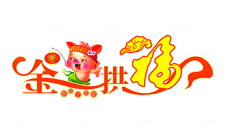 春节手绘卡通元素素材