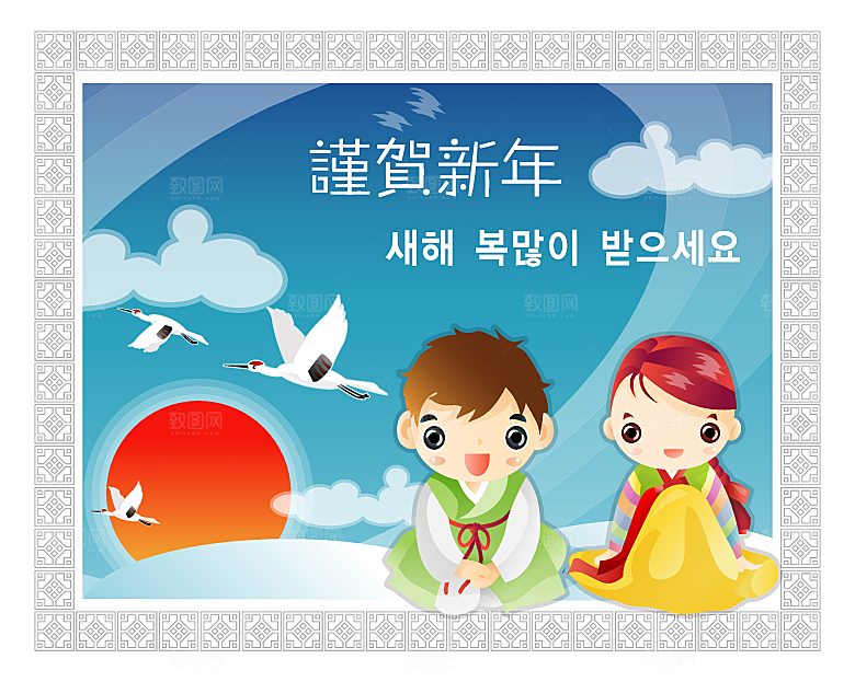 创意矢量韩式春节贺卡