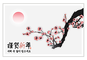 创意矢量韩式春节贺卡