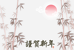 创意矢量韩式春节贺卡