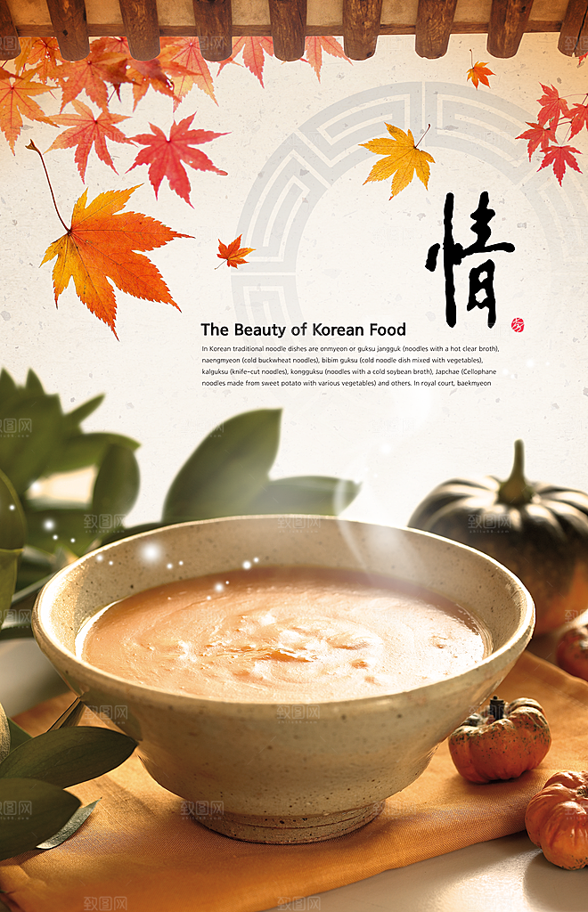 韩国餐饮传统美食面条白粥炖品餐厅菜品