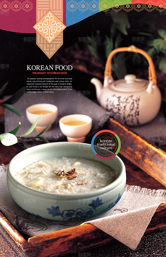 韩国餐饮传统美食面条白粥炖品餐厅菜品