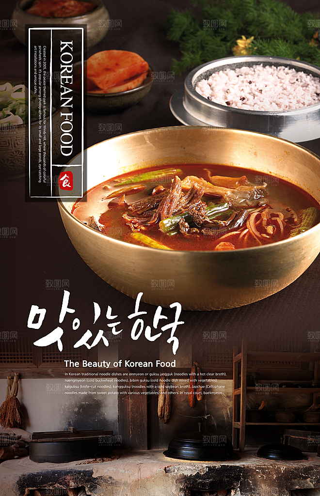 韩国餐饮传统美食面条白粥炖品餐厅菜品