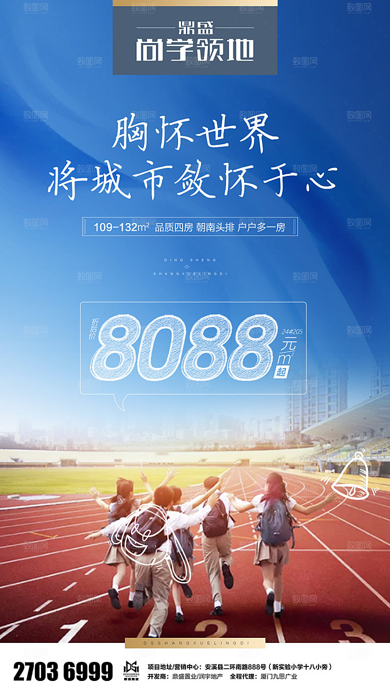 地产教育学区系列价值点海报