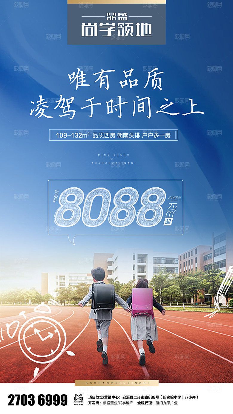 地产教育学区系列价值点海报