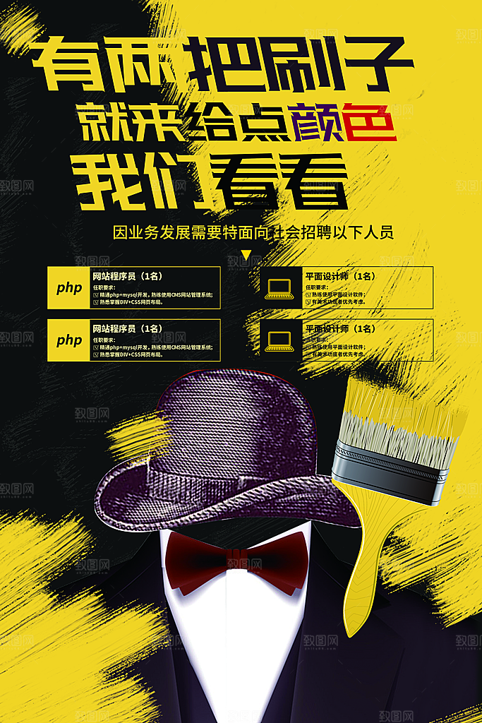 有两把刷子你就来点颜色