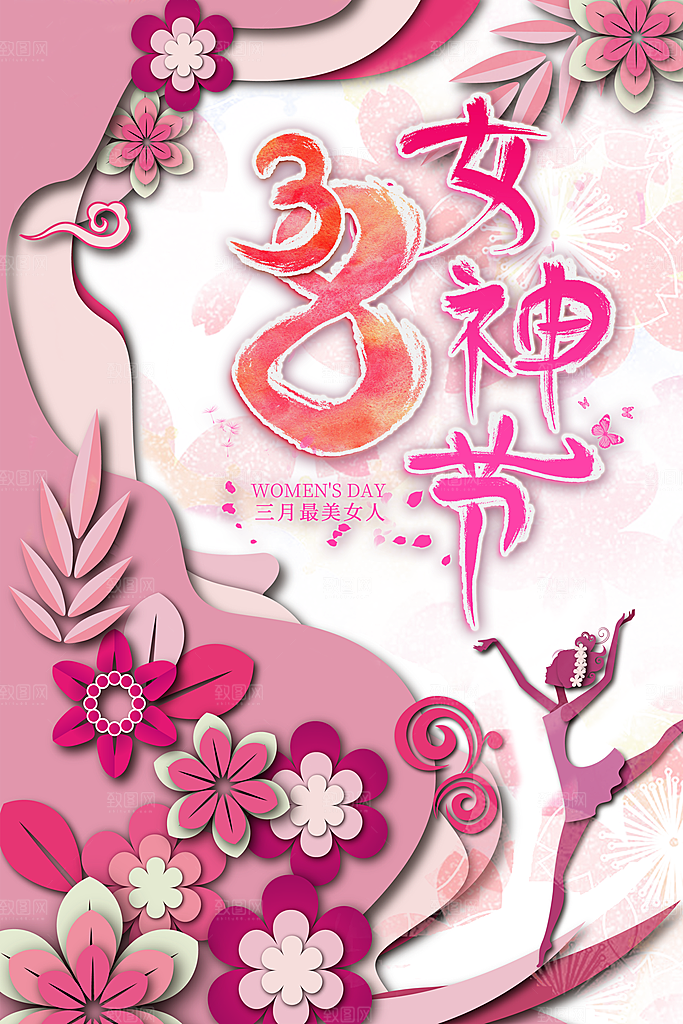 38女神节宣传海报