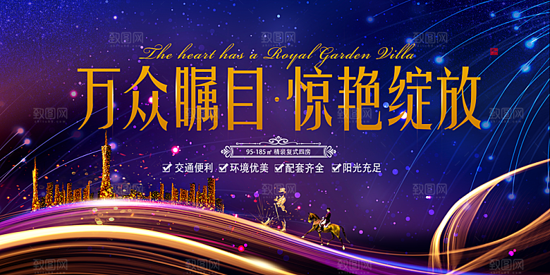 万众瞩目惊艳绽放