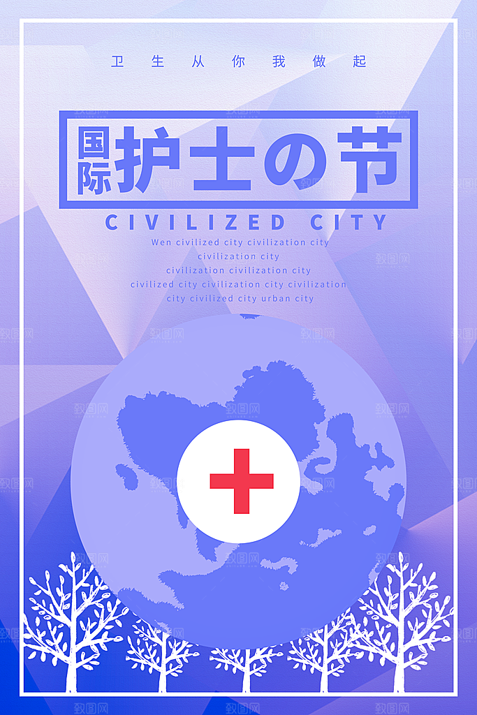 国际护士节宣传海报