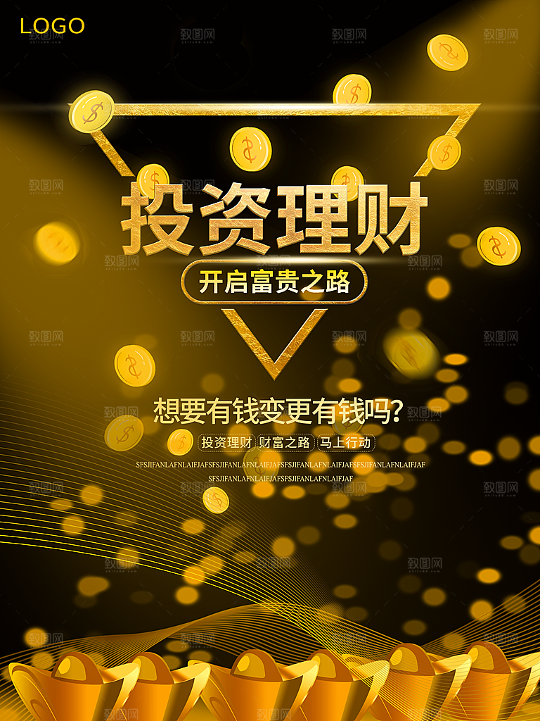 投资理财开启财富之路