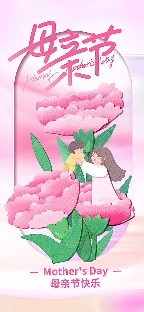 母亲节创意宣传海报