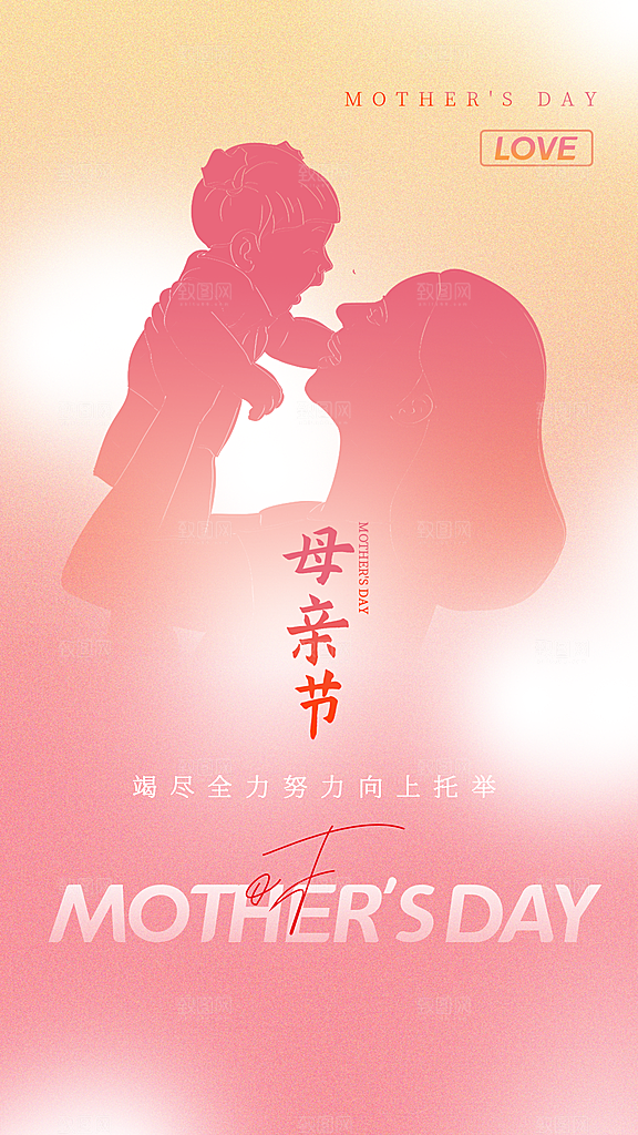 母亲节创意宣传海报