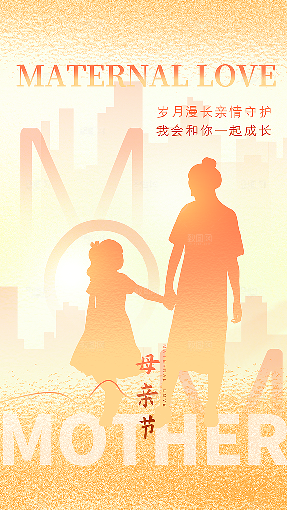母亲节创意宣传海报