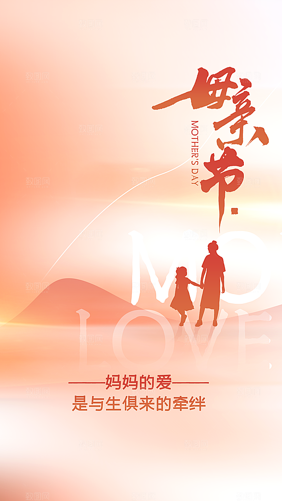 母亲节创意宣传海报