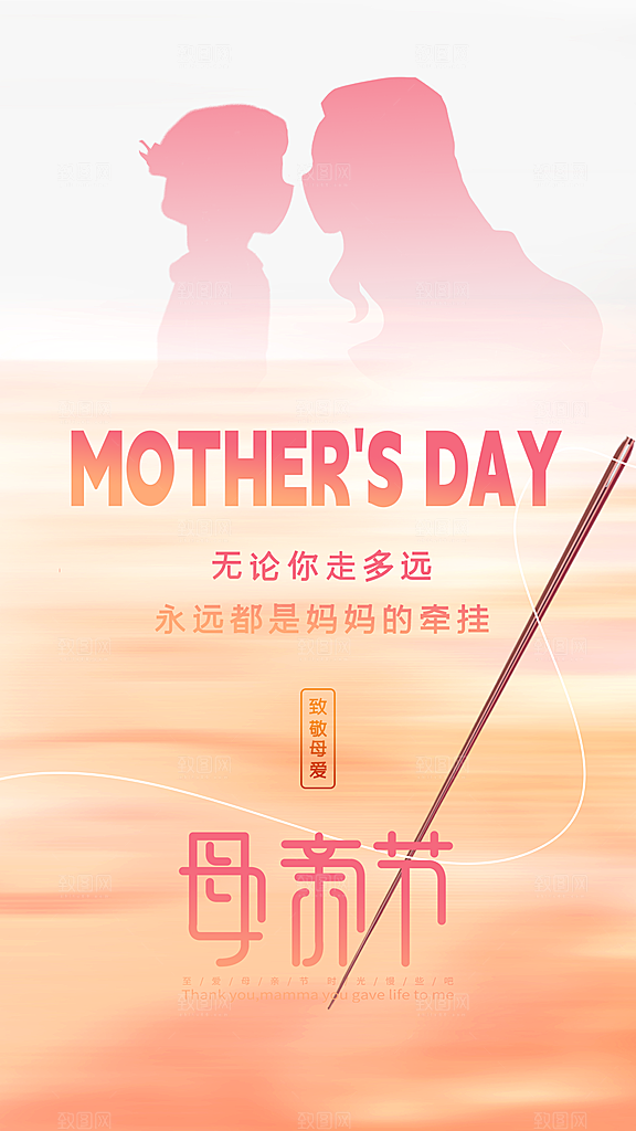 母亲节创意宣传海报