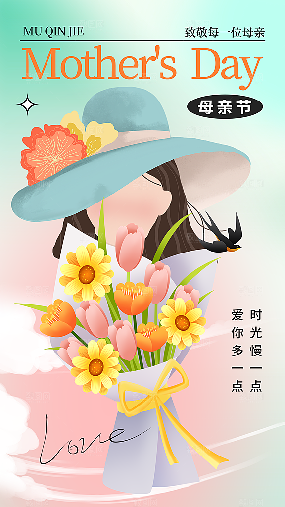 母亲节创意宣传海报