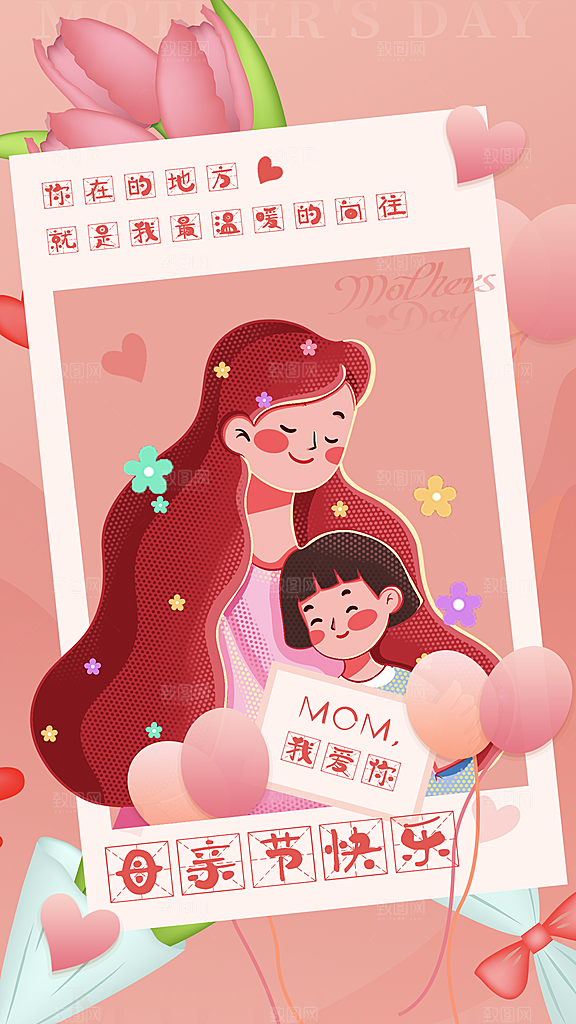母亲节创意宣传海报